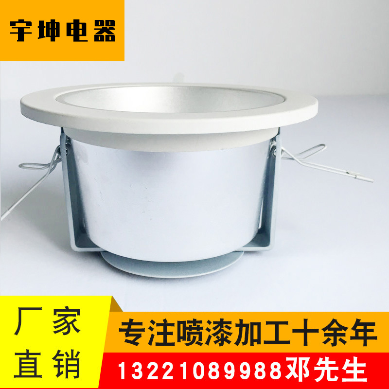 筒燈噴漆